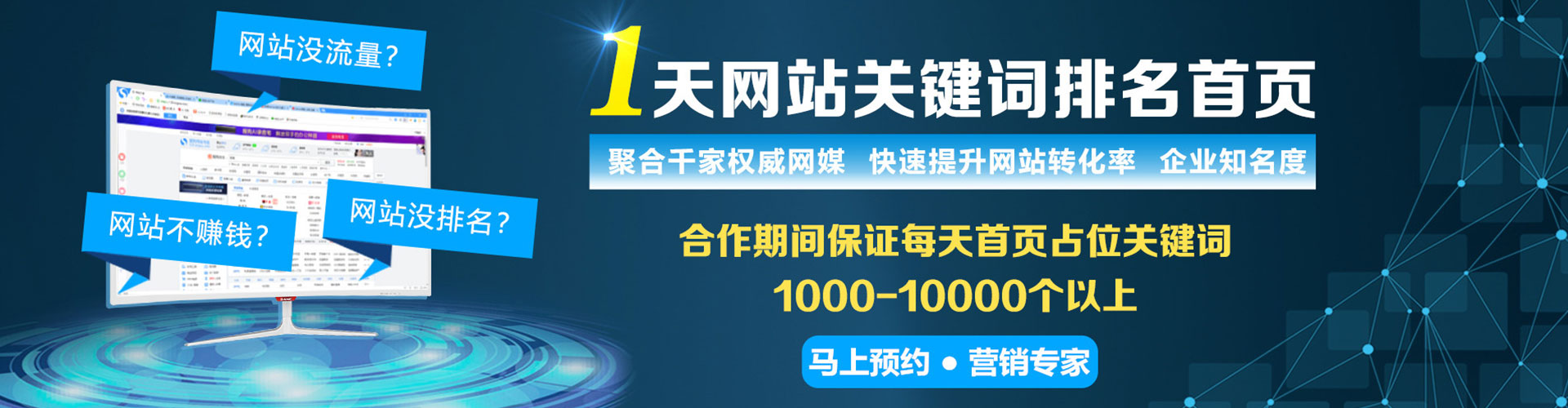 贵阳百度搜索推广
